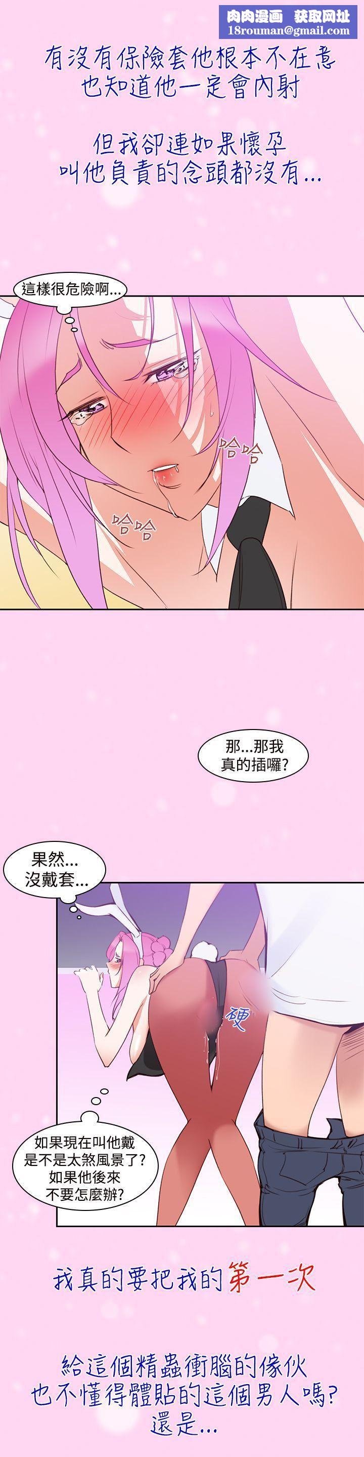 他的那裏第6话