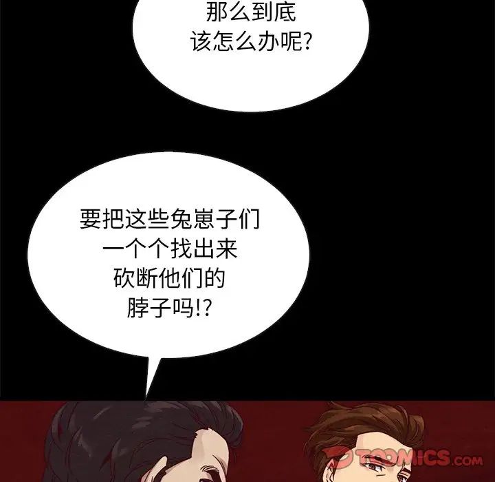 壞血第64話