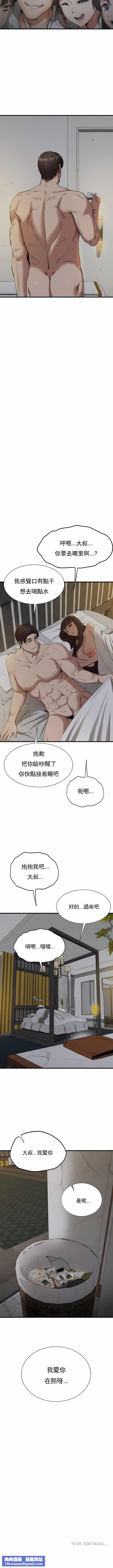 復仇第27话