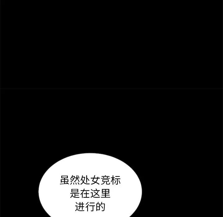 坏血第64话