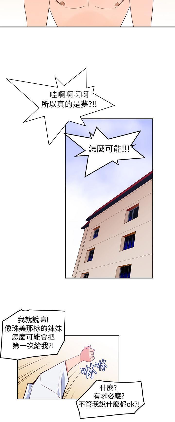 他的那裏第6話