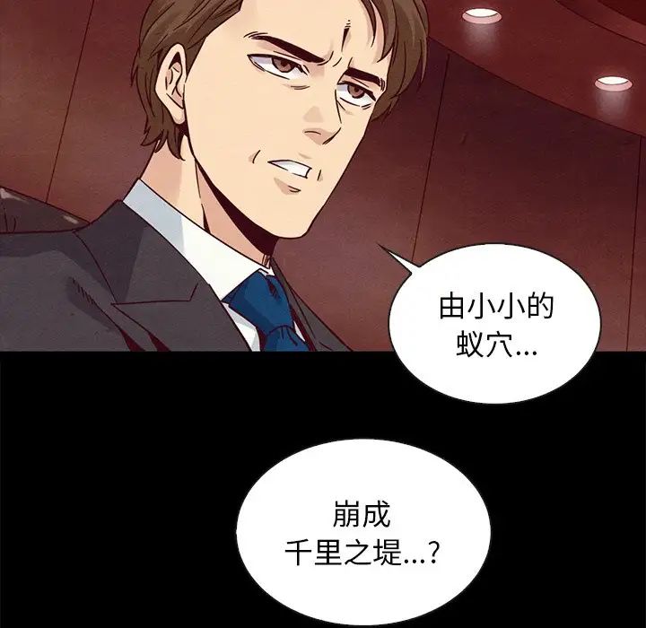 坏血第64话
