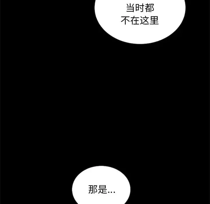 壞血第64話