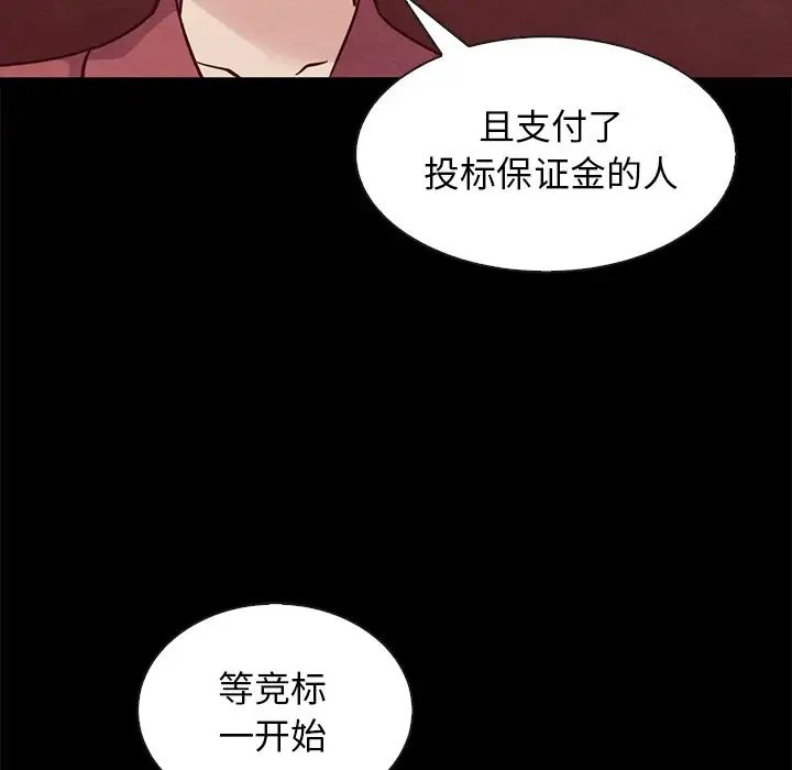 坏血第64话