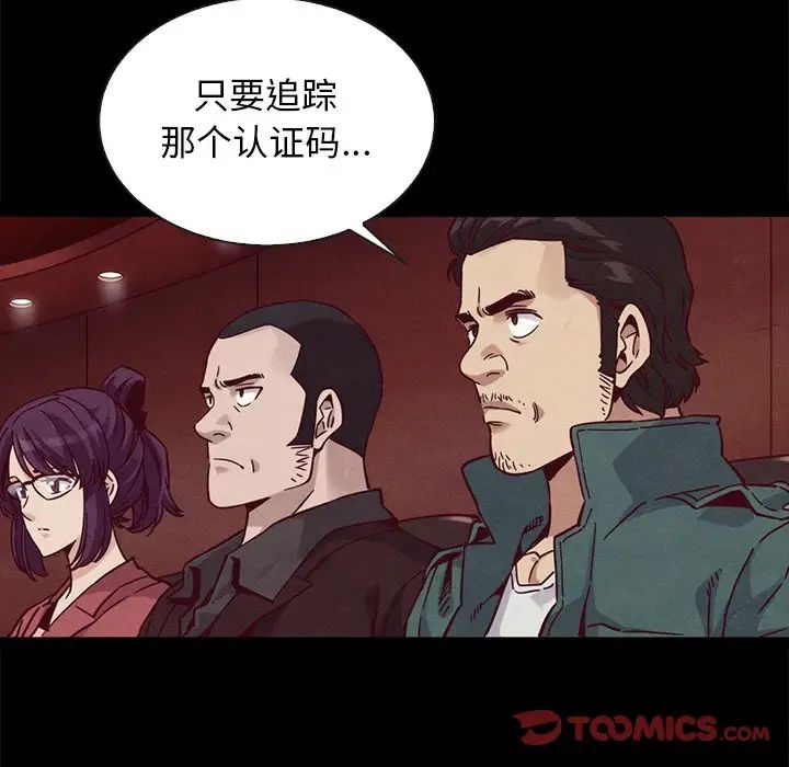 壞血第64話
