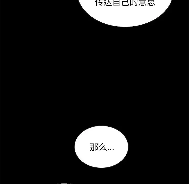 壞血第64話