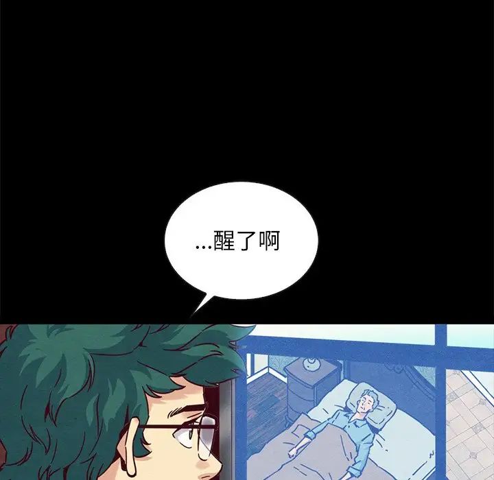 壞血第64話