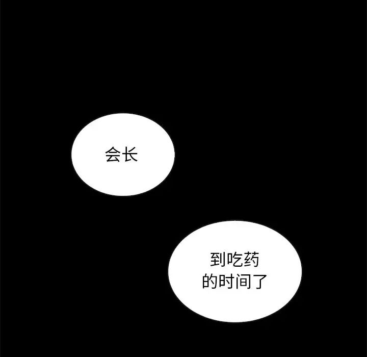 壞血第64話