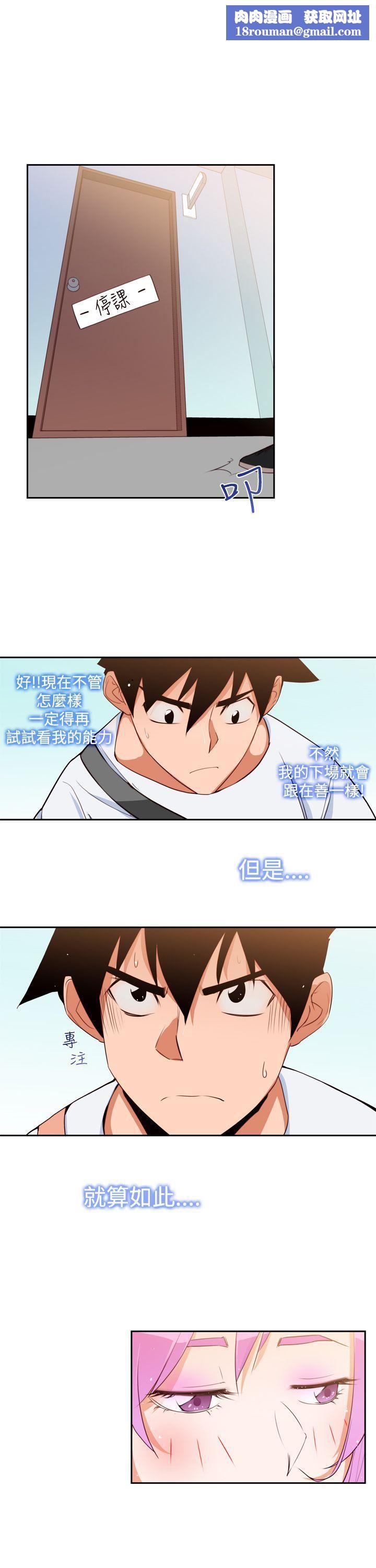 他的那裏第7話