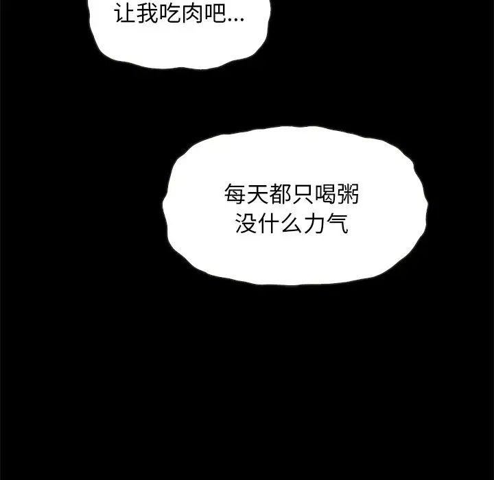 坏血第64话