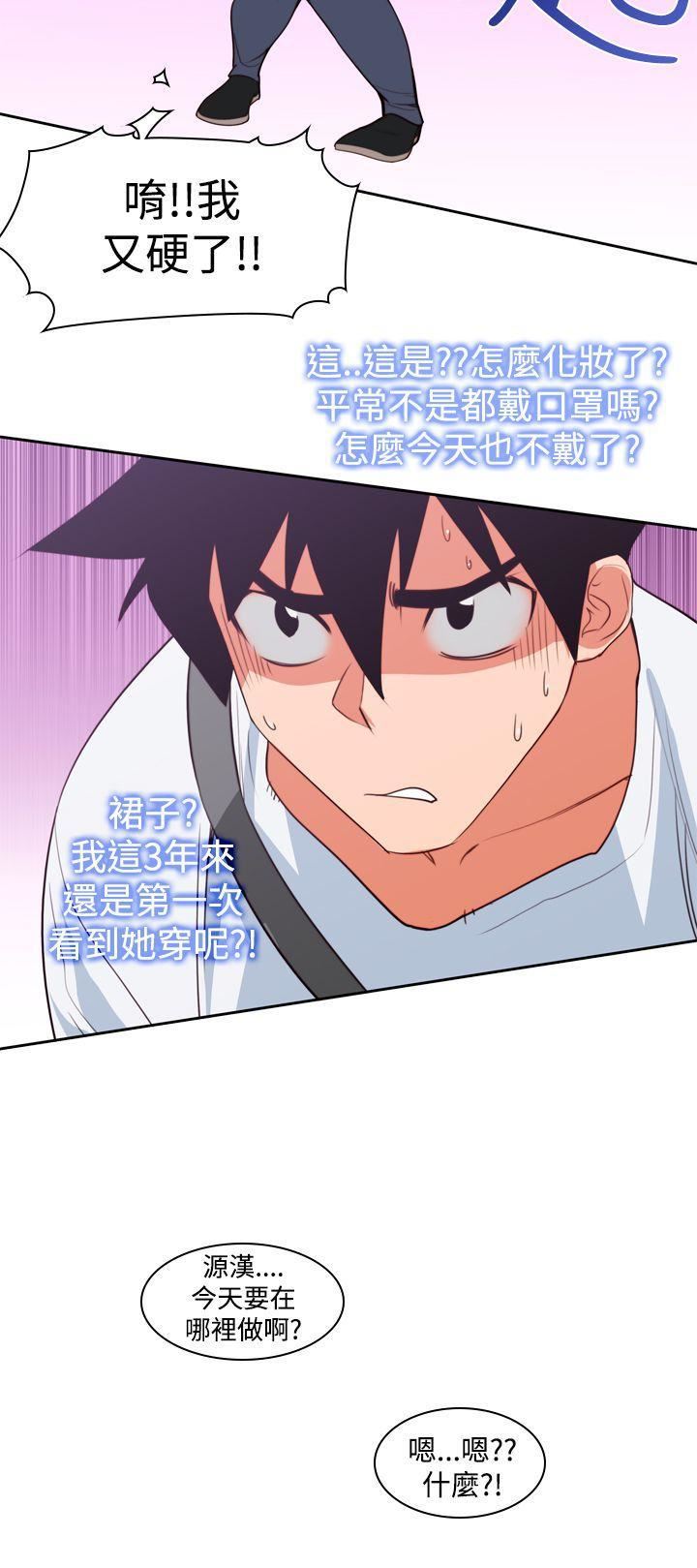 他的那裏第7話
