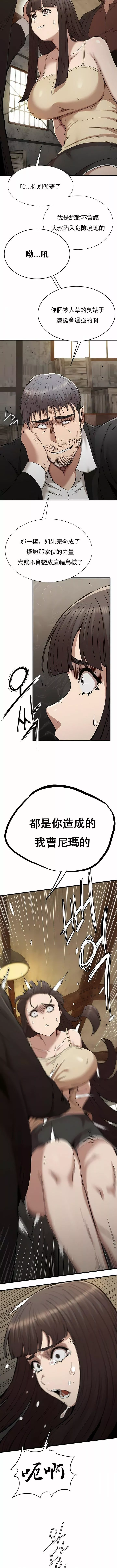 復仇第29話