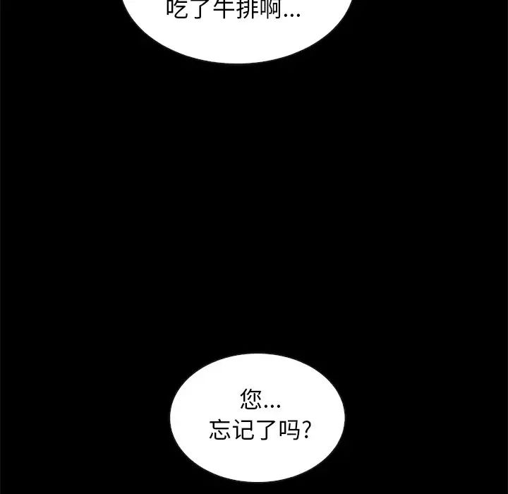坏血第64话