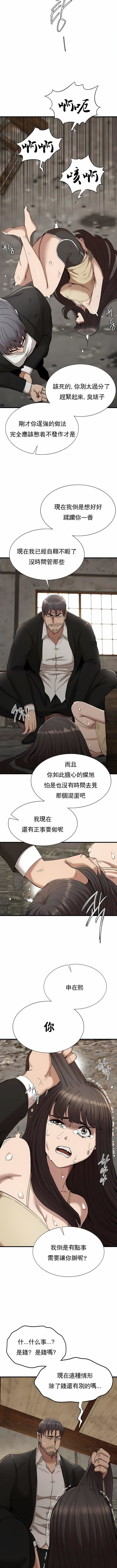 復仇第29话