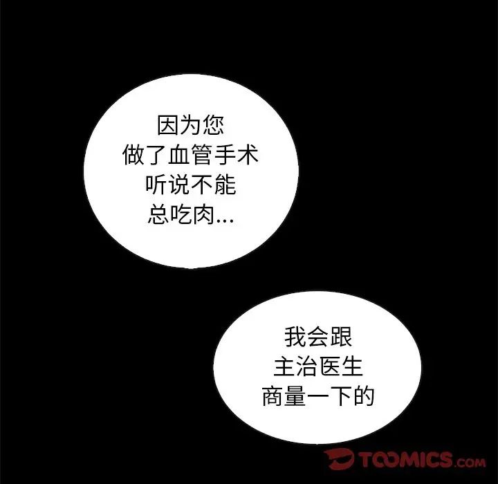 坏血第64话