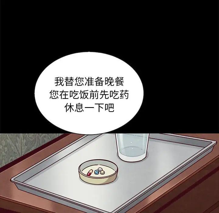 壞血第64話