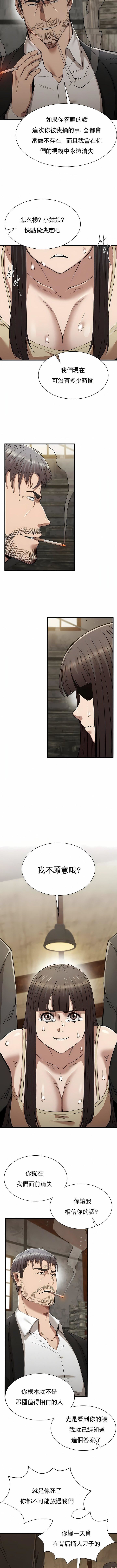 復仇第29话