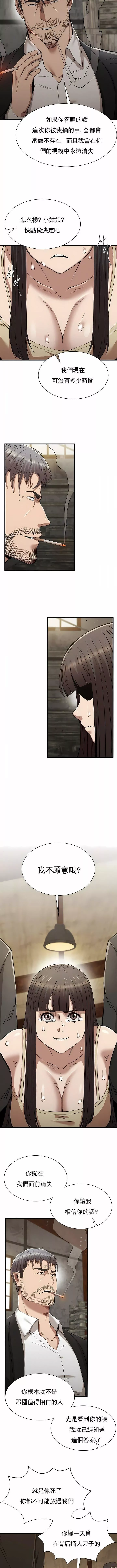 復仇第29話