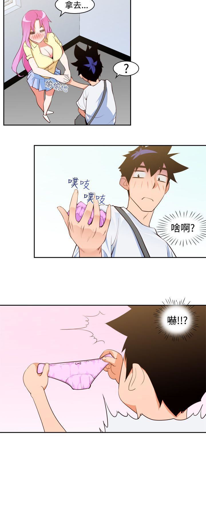 他的那裏第7话