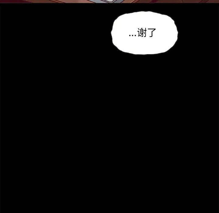 坏血第64话