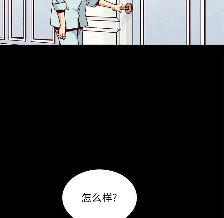 壞血第64話