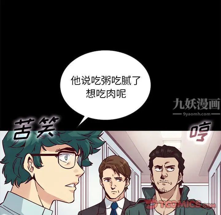 坏血第64话
