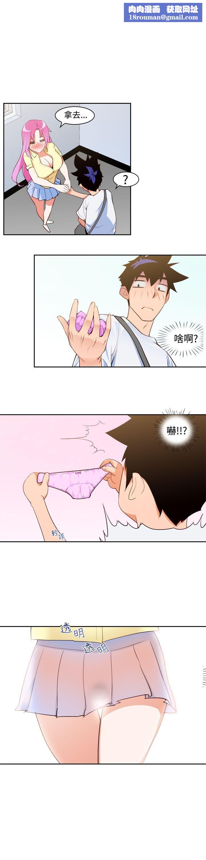 他的那裏第8话