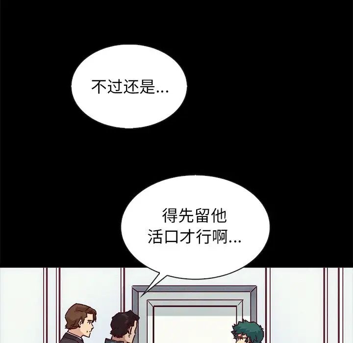 壞血第64話