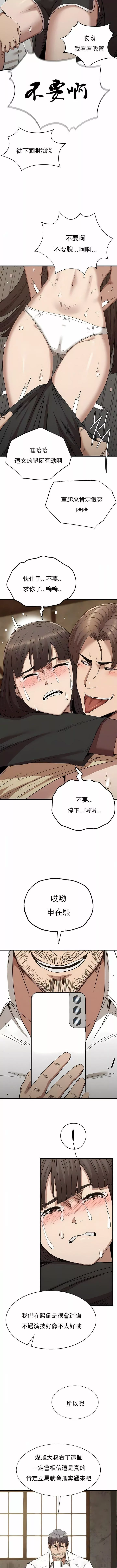 復仇第29話