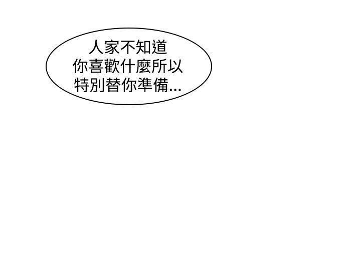 他的那裏第8話