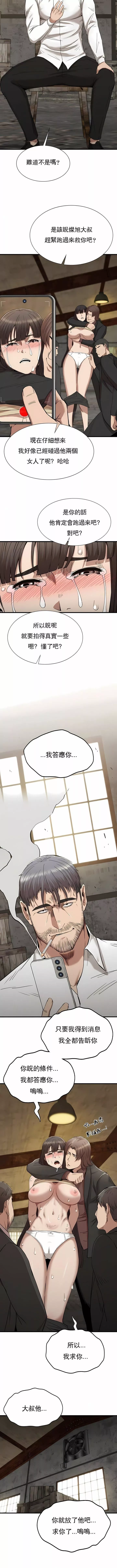 復仇第29話