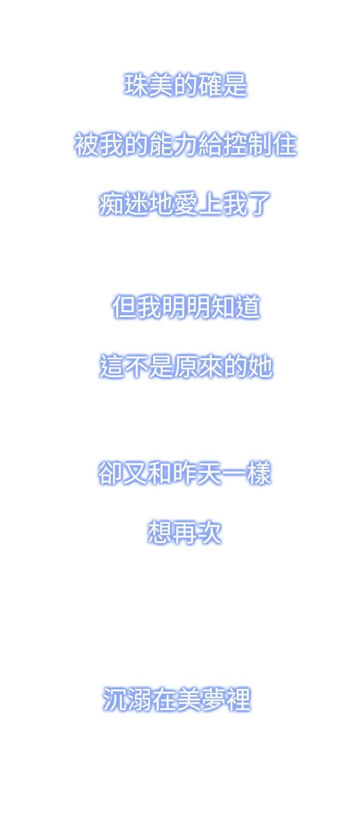 他的那裏第8話
