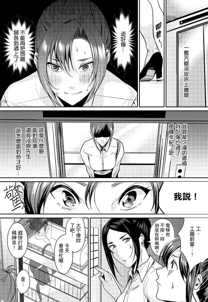 「做到天亮真的…可以吗？」第4话