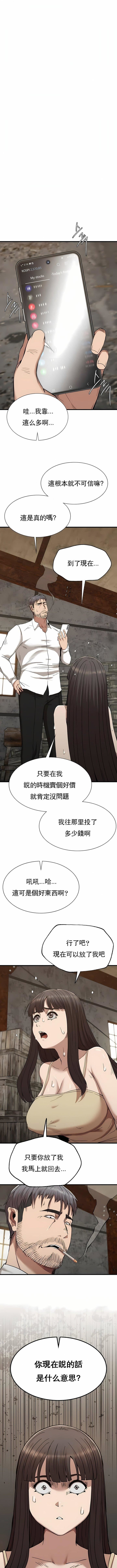 復仇第29话