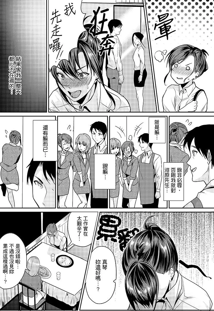 「做到天亮真的…可以吗？」第4话