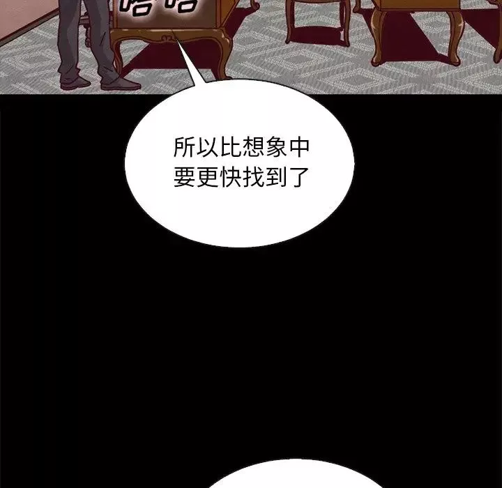 壞血第64話