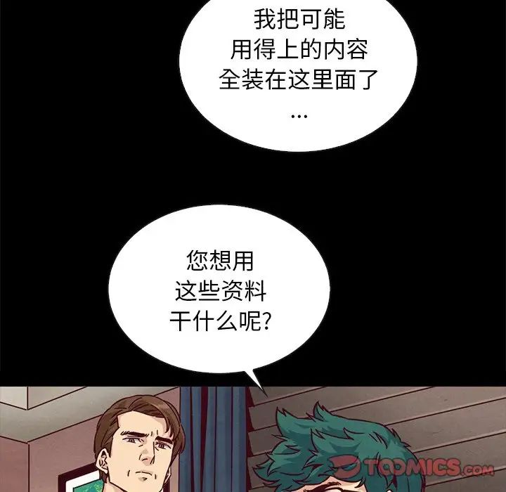 坏血第64话