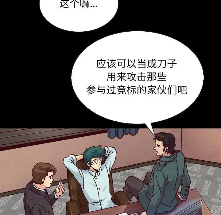 坏血第64话