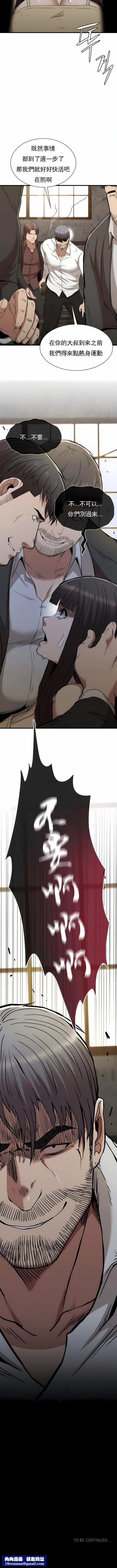 復仇第29话