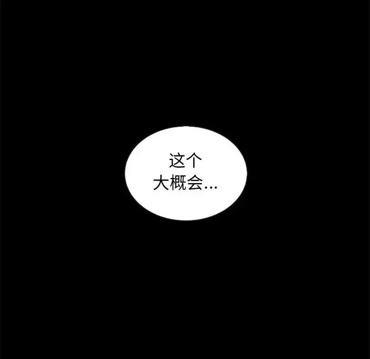 壞血第64話