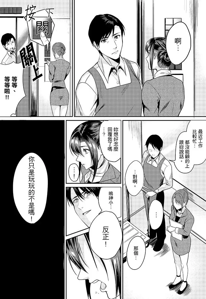 「做到天亮真的…可以吗？」第4话
