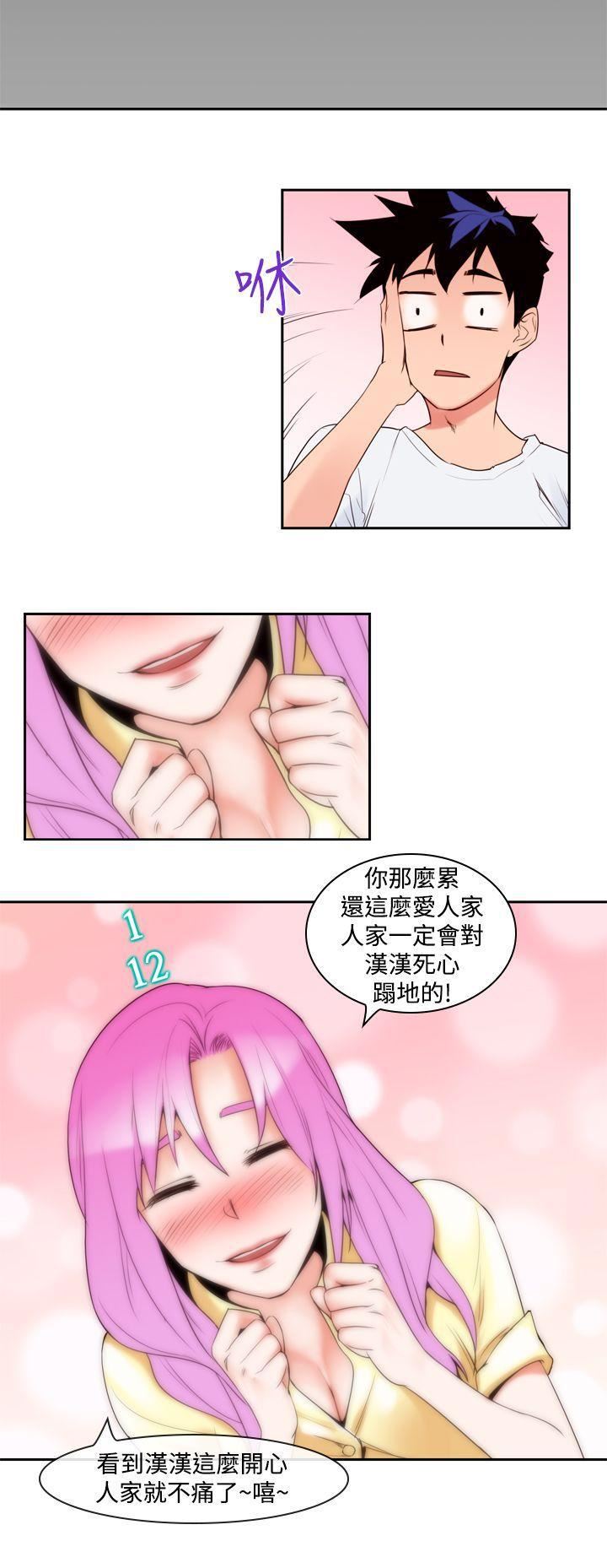 他的那裏第8话