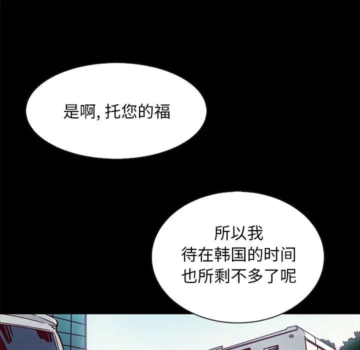 坏血第65话