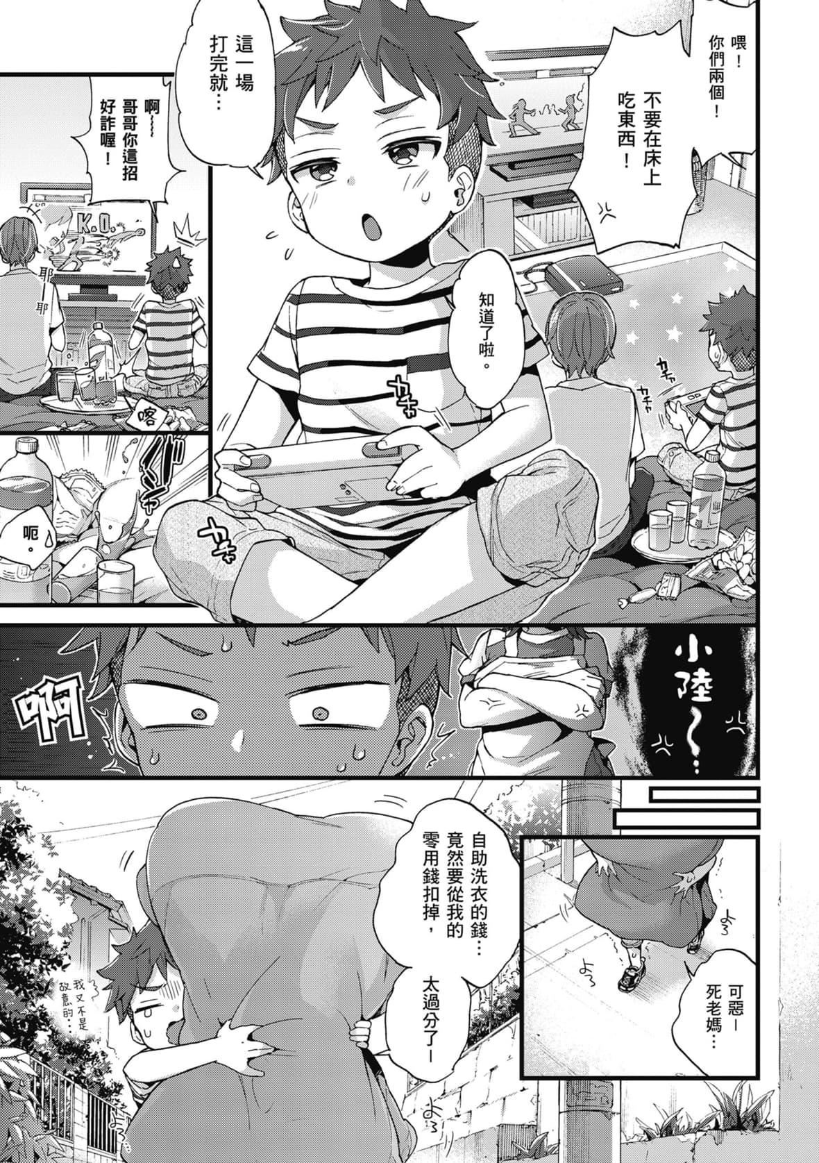 [森岛コン]おねーさんとイイコト｜和大姐姐一起尽情欢愉♡[中国翻訳][无修正][DL版][森岛コン]おねーさんとイイコト｜和大姐姐一起尽情欢愉♡[中国翻訳][无修正][DL版]