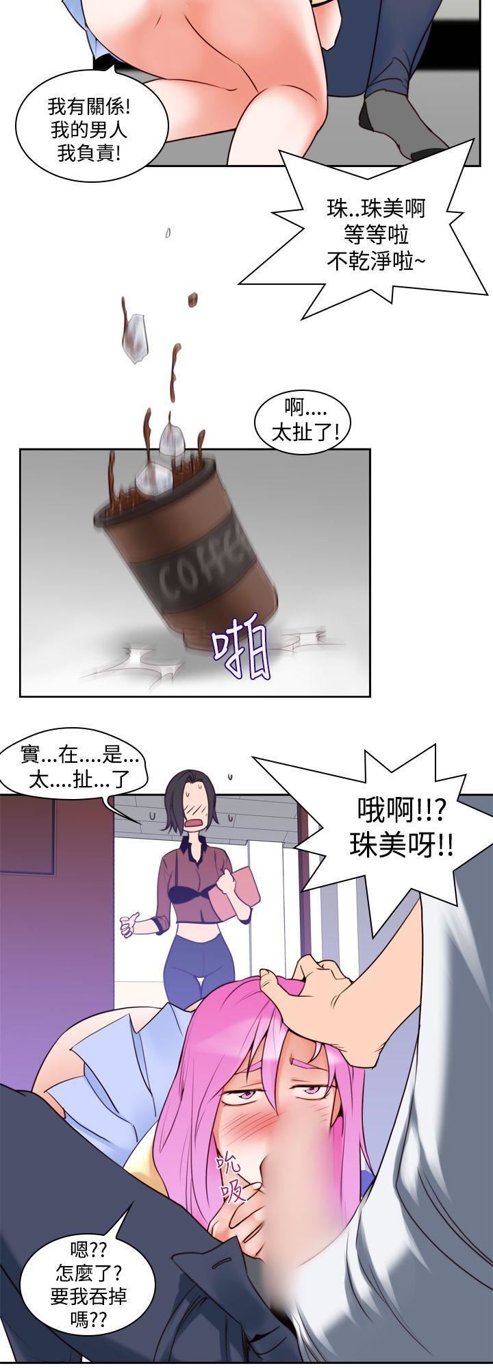 他的那裏第8话