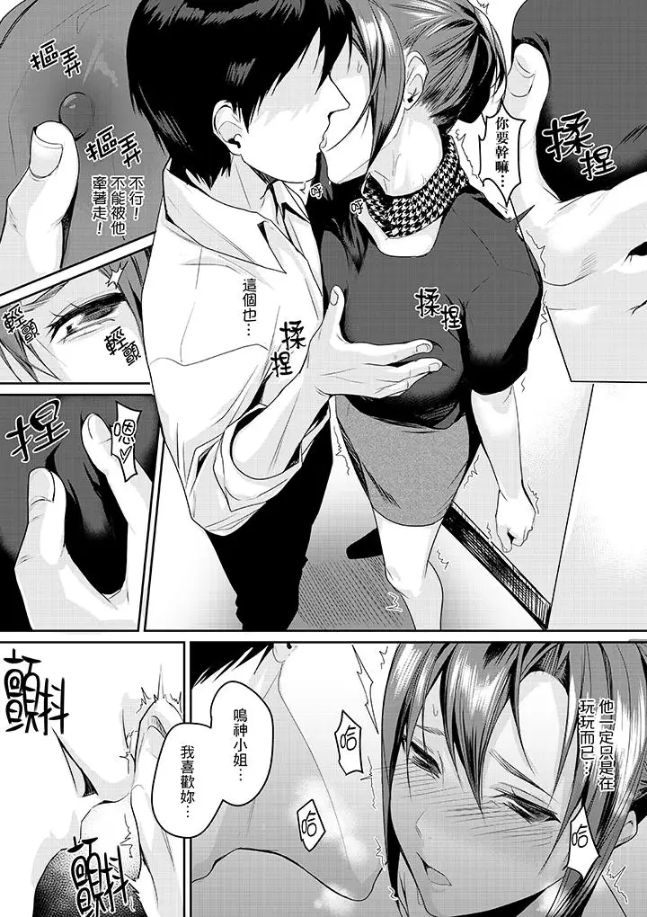 「做到天亮真的…可以吗？」第5话