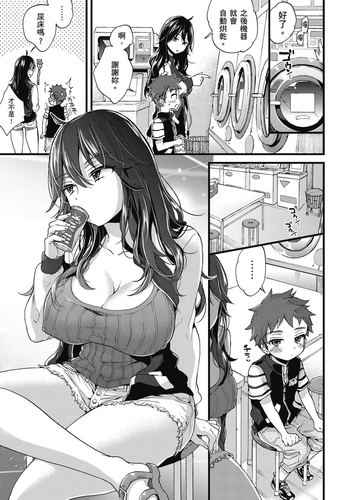 [森岛コン]おねーさんとイイコト｜和大姐姐一起尽情欢愉♡[中国翻訳][无修正][DL版][森岛コン]おねーさんとイイコト｜和大姐姐一起尽情欢愉♡[中国翻訳][无修正][DL版]
