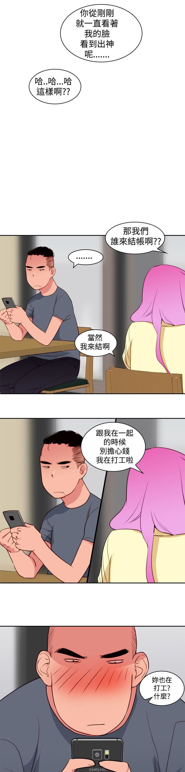 他的那裏第8话