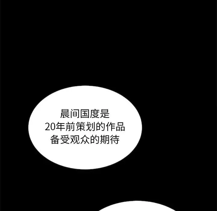 壞血第65話