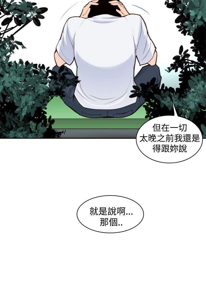他的那裏第9话